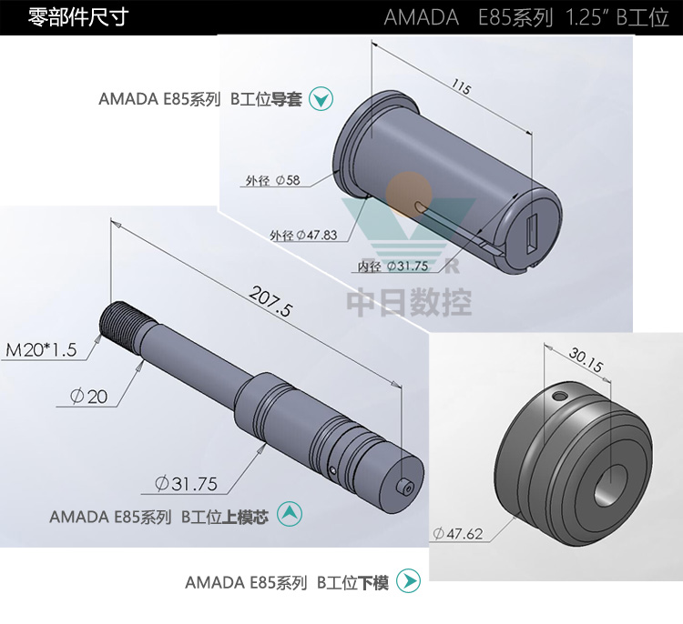 amada厚轉塔E85系列B工位