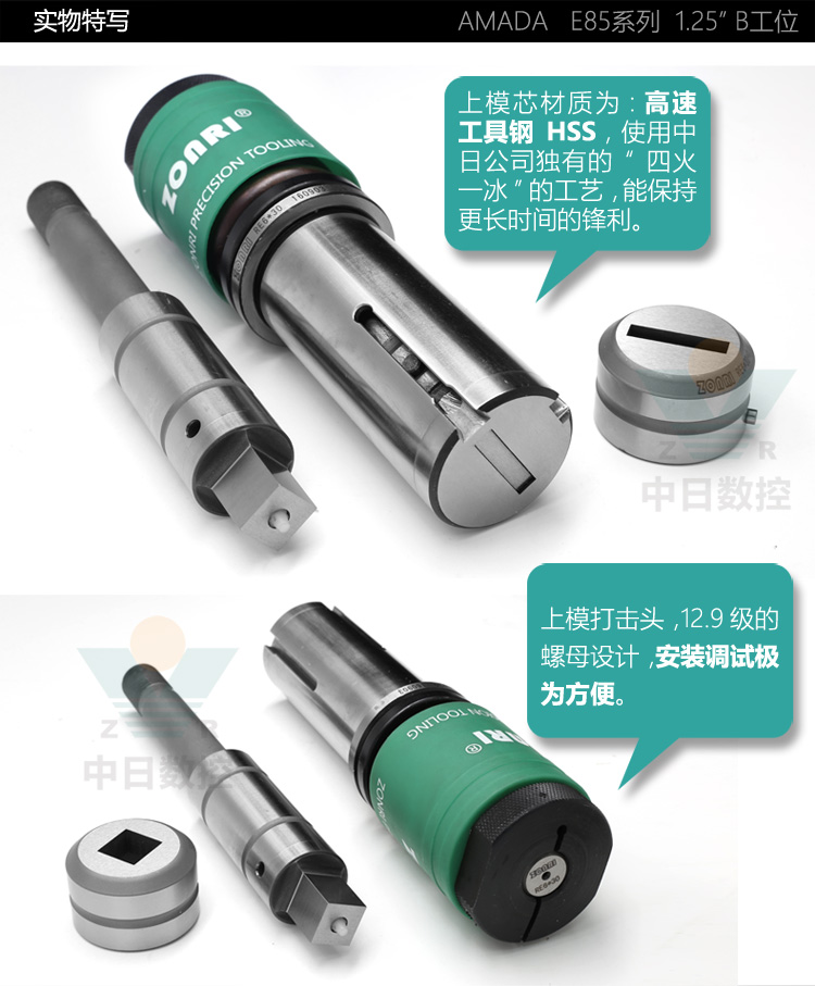 amada厚轉塔E85系列B工位